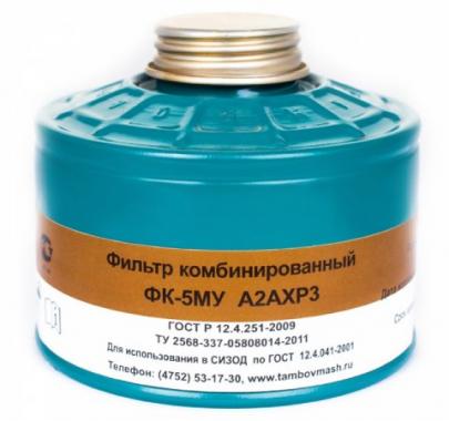 Коробка к противогазу марок К2Р3/ В2Р3/ В2Е2Р3/ А2Р3/ А2АХР3