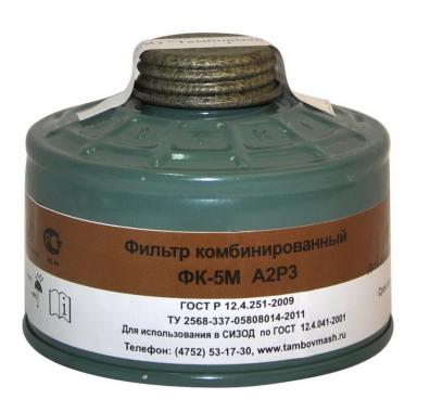 Коробка к противогазу марок К2Р3/ В2Р3/ В2Е2Р3/ А2Р3/ А2АХР3