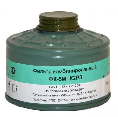 Коробка к противогазу марок К2Р3/ В2Р3/ В2Е2Р3/ А2Р3/ А2АХР3