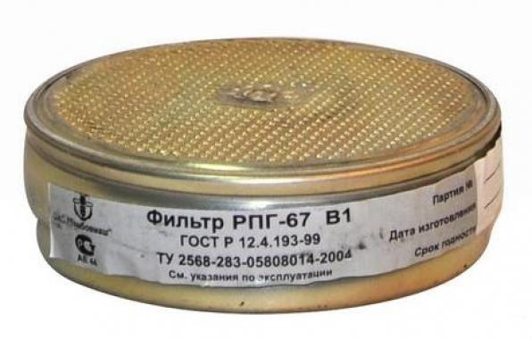 Фильтр к РПГ-67 А1/В1