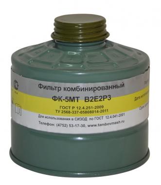 Коробка к противогазу марок К2Р3/ В2Р3/ В2Е2Р3/ А2Р3/ А2АХР3