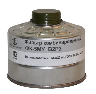 Коробка к противогазу марок К2Р3/ В2Р3/ В2Е2Р3/ А2Р3/ А2АХР3